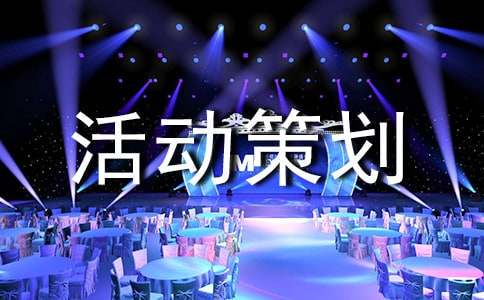 制定篮球交流计划以促进个人技能发展的方法_0